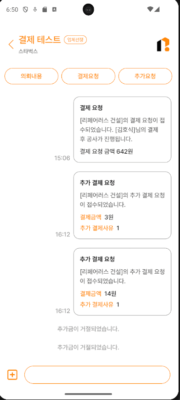 리페어러스 플랫폼 유지보수·기능 개선