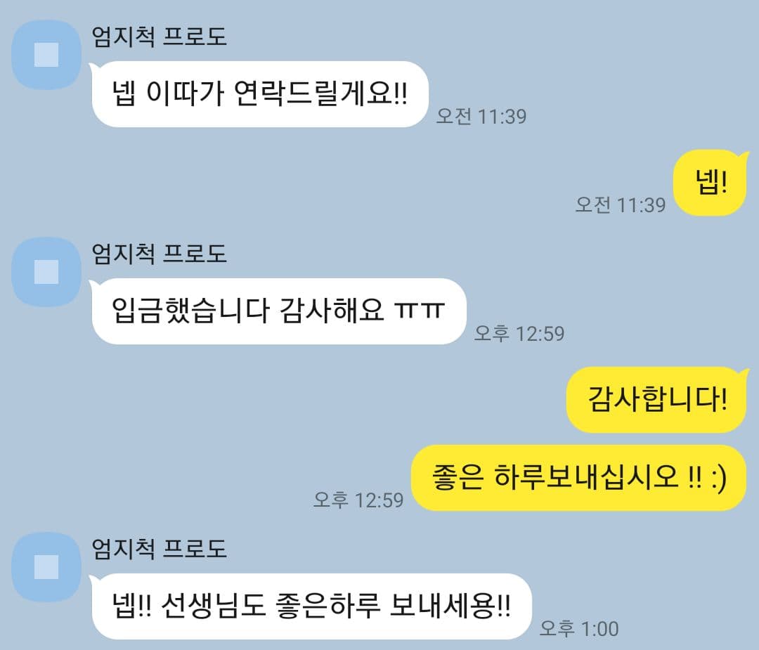 고객 작업 사진 후기