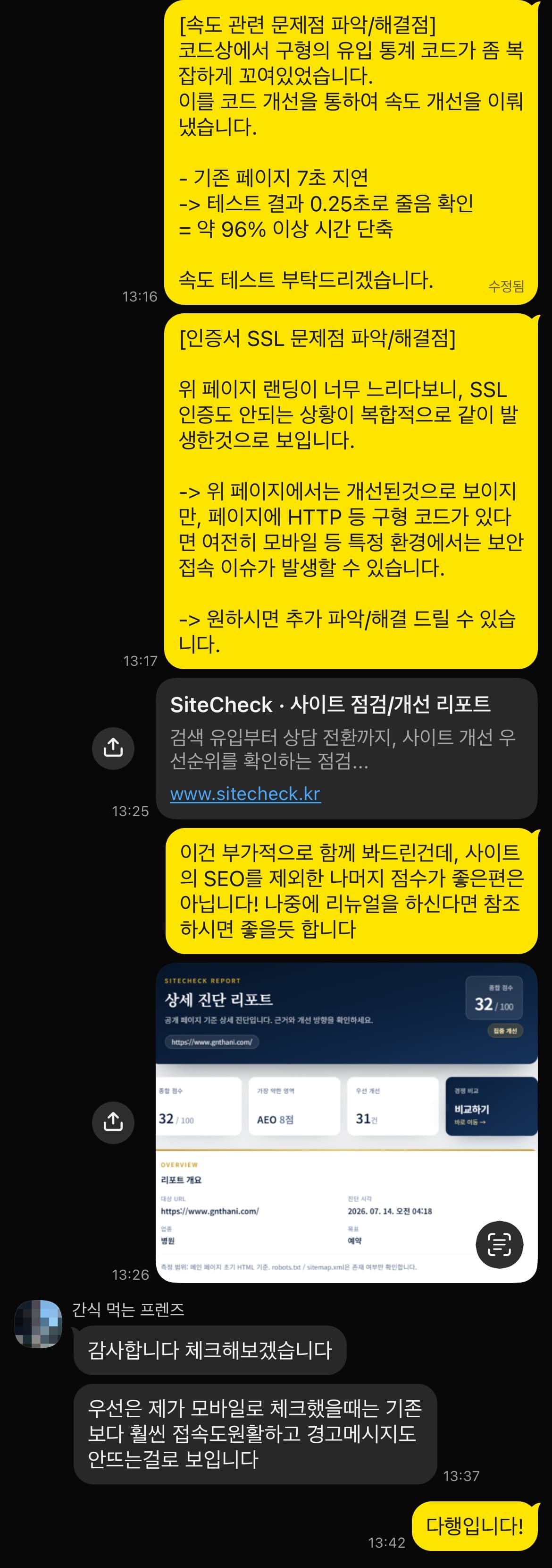 고객 후기 이미지