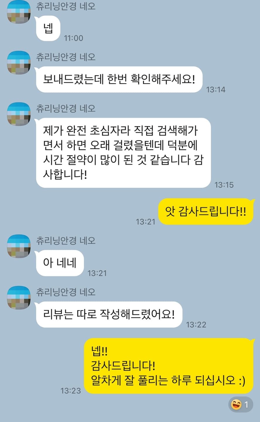 고객 작업 사진 후기
