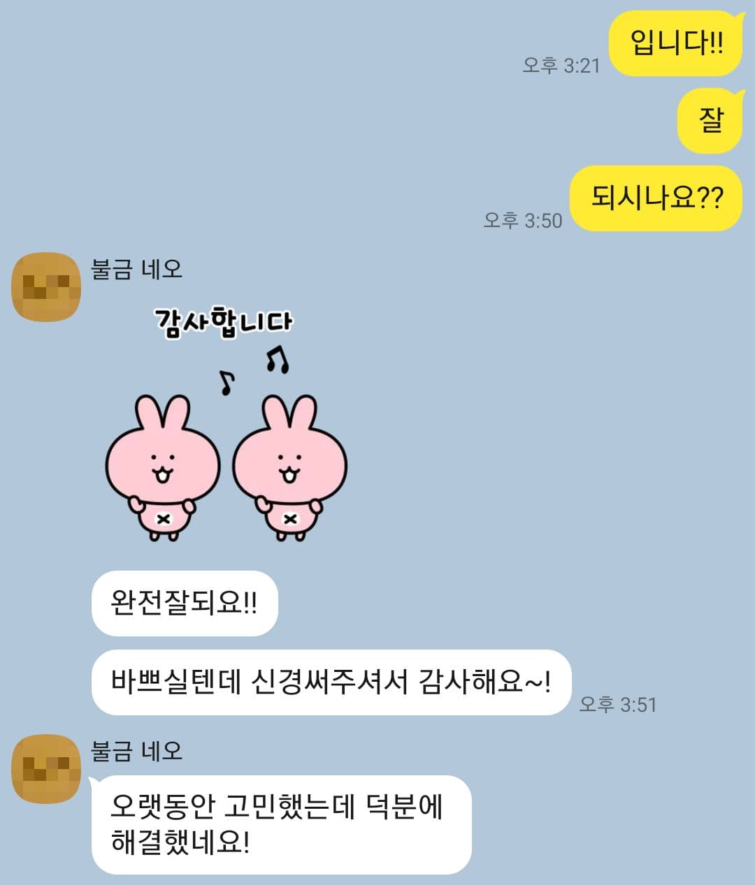 고객 작업 사진 후기