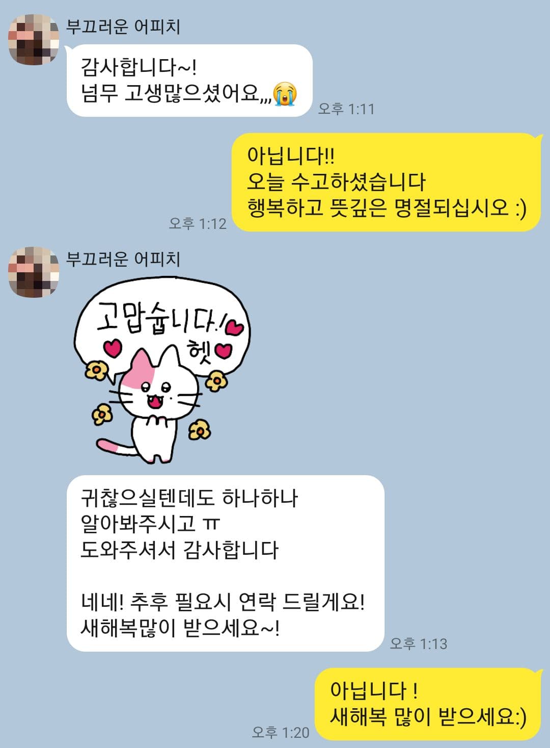 고객 작업 사진 후기