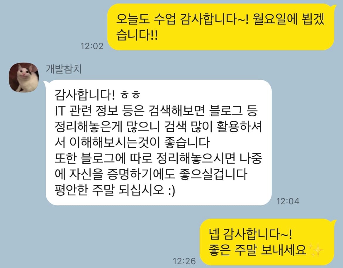 프로그래밍/코딩 레슨 고객 후기 이미지