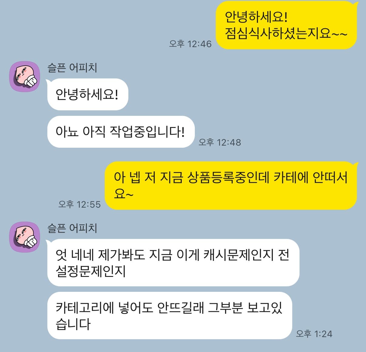 웹/앱 유지보수 고객 후기 이미지