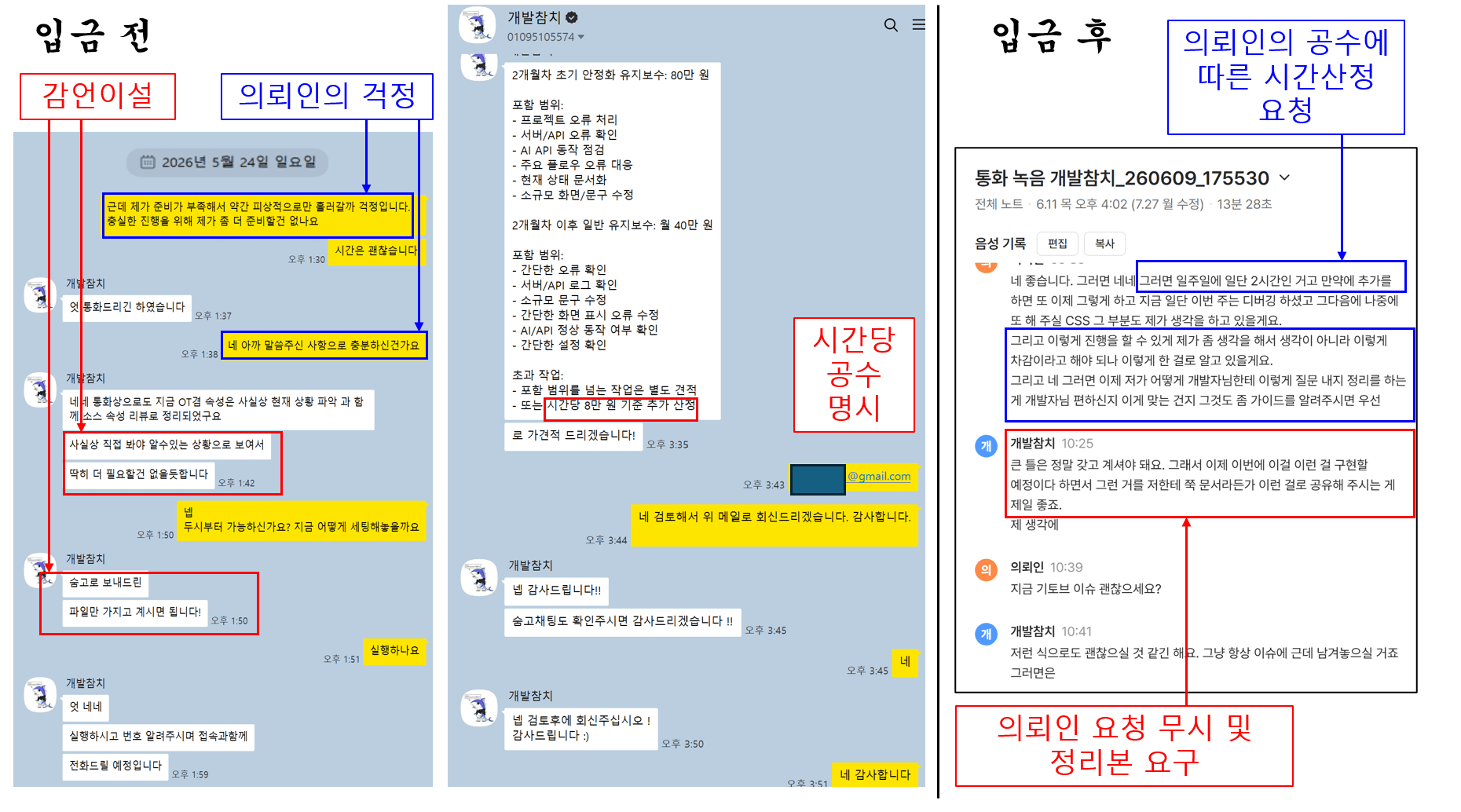 프로그래밍/코딩 레슨 고객 후기 이미지